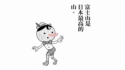 画像ギャラリー No.007のサムネイル画像 / 「みんなで空気読み。2 〜令和〜 」,英語・中国語・韓国語に追加対応
