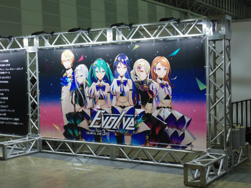 画像ギャラリー No.001のサムネイル画像 / 「プロジェクトセカイ COLORFUL LIVE 3rd - Evolve -」東京最終公演レポート。プロセカライブは予想を遥かに上回る速度で進化していく