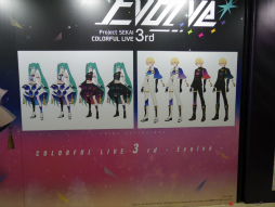 画像ギャラリー No.074のサムネイル画像 / 「プロジェクトセカイ COLORFUL LIVE 3rd - Evolve -」東京最終公演レポート。プロセカライブは予想を遥かに上回る速度で進化していく
