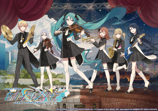 画像ギャラリー No.001のサムネイル画像 / 「プロセカ」，オーケストラ&スペシャルバンドが奏でる「セカイシンフォニー2024」レポート。ゲストのビビバスが迫力の生歌唱を披露！