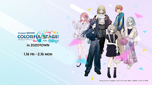 画像ギャラリー No.001のサムネイル画像 / 「プロセカ」×ZOZOTOWNコラボ第3弾が決定。HAREやLOWRYS FARMなど5ブランドの限定アイテムを1月16日より受注販売