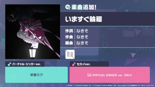 画像ギャラリー No.009のサムネイル画像 / 「プロセカ」，リズムゲーム楽曲「いますぐ輪廻」を追加。ワールドリンクイベント「Into the New Light」を開催