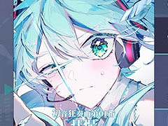 「プロセカ」，リズムゲーム楽曲「初音狂奏曲第01番『彗惺』」を実装