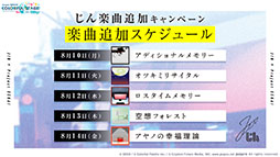 画像ギャラリー No.005のサムネイル画像 / 「プロセカ」，3DCGライブの開催決定や新たな楽曲などゲーム内外の最新情報が一挙明らかに