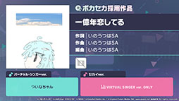 画像ギャラリー No.010のサムネイル画像 / 「プロセカ」，3DCGライブの開催決定や新たな楽曲などゲーム内外の最新情報が一挙明らかに