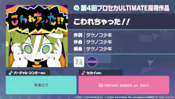 画像ギャラリー No.005のサムネイル画像 / 「プロセカ」，雨良 Amala氏とサツキ氏による書き下ろし楽曲の提供など，さまざまな新情報を公開