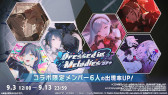 画像ギャラリー No.025のサムネイル画像 / 「プロセカ」，雨良 Amala氏とサツキ氏による書き下ろし楽曲の提供など，さまざまな新情報を公開