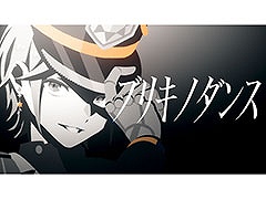「プロセカ」，楽曲「ブリキノダンス」のキャラクターソロ2DMVが公開に