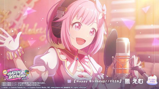 画像ギャラリー No.003のサムネイル画像 / 「プロセカ」,バースデーイベント「HAPPY BIRTHDAY 鳳 えむ 2026」を開催中
