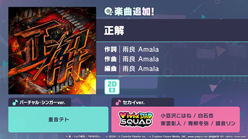 画像ギャラリー No.001のサムネイル画像 / 「プロセカ」,イベント「After the Fire」を9月12日まで開催中