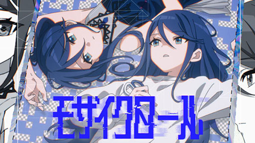 画像ギャラリー No.001のサムネイル画像 / 「プロセカ」,モザイクロール(Reloaded)のキャラクターソロ2DMVを公開