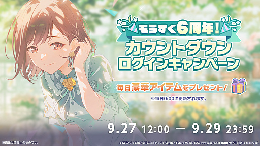 画像ギャラリー No.017のサムネイル画像 / 「プロセカ」,2028年の年頭をめどに各ユニットのメインストーリーが一度終了。9月30日にキタニタツヤさんによる書き下ろし楽曲を追加
