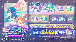 画像ギャラリー No.018のサムネイル画像 / 「プロセカ」,2028年の年頭をめどに各ユニットのメインストーリーが一度終了。9月30日にキタニタツヤさんによる書き下ろし楽曲を追加