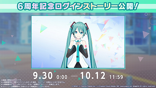 画像ギャラリー No.030のサムネイル画像 / 「プロセカ」,2028年の年頭をめどに各ユニットのメインストーリーが一度終了。9月30日にキタニタツヤさんによる書き下ろし楽曲を追加