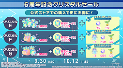 画像ギャラリー No.031のサムネイル画像 / 「プロセカ」,2028年の年頭をめどに各ユニットのメインストーリーが一度終了。9月30日にキタニタツヤさんによる書き下ろし楽曲を追加