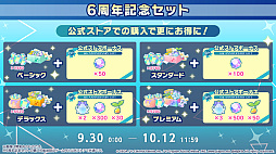 画像ギャラリー No.032のサムネイル画像 / 「プロセカ」,2028年の年頭をめどに各ユニットのメインストーリーが一度終了。9月30日にキタニタツヤさんによる書き下ろし楽曲を追加