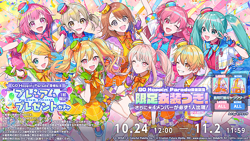 画像ギャラリー No.035のサムネイル画像 / 「プロセカ」,2028年の年頭をめどに各ユニットのメインストーリーが一度終了。9月30日にキタニタツヤさんによる書き下ろし楽曲を追加