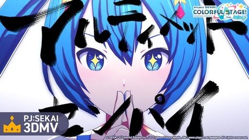 画像ギャラリー No.002のサムネイル画像 / 「プロセカ」,リズムゲーム楽曲「アルティメットセンパイ」を追加