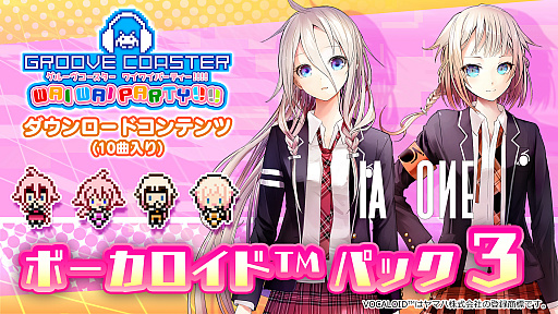 画像ギャラリー No.001のサムネイル画像 / 「グルーヴコースター ワイワイパーティー!!!!」,IA&ONEを特集したDLCが配信