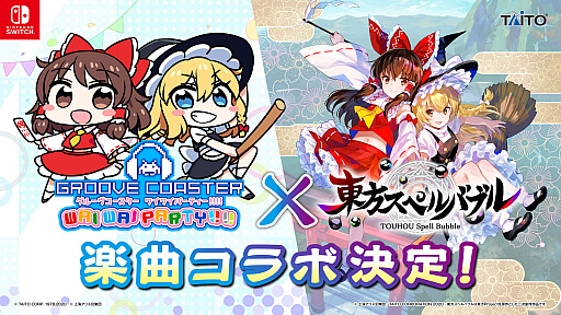 画像ギャラリー No.012のサムネイル画像 / 「グルーヴコースター ワイワイパーティー!!!!」,最新DLC「東方Project アレンジパック3」の配信が3月12日に決定