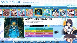 画像ギャラリー No.002のサムネイル画像 / 「グルーヴコースター ワイワイパーティー!!!!」,東方 Projectのアレンジパック4が配信