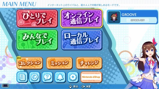 画像ギャラリー No.004のサムネイル画像 / 「グルーヴコースター ワイワイパーティー!!!!」，ホロライブとのコラボ決定