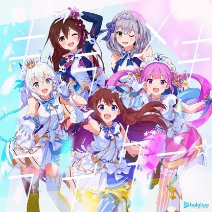 画像ギャラリー No.013のサムネイル画像 / 「グルーヴコースター ワイワイパーティー!!!!」，ホロライブとのコラボ決定