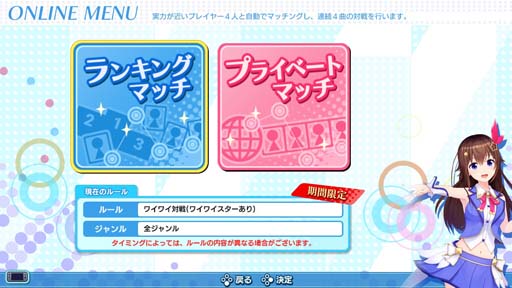 画像ギャラリー No.003のサムネイル画像 / 「グルーヴコースター ワイワイパーティー!!!!」オンライン対戦が実装に。ソフトとDLCのセール実施中