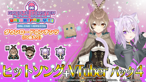画像ギャラリー No.001のサムネイル画像 / 「グルコス ワイワイパーティー」ヒットソング+VTuber パック4を8月25日に配信