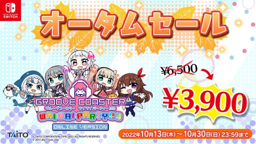 画像ギャラリー No.007のサムネイル画像 / 「グルーヴコースター」,「ボーカロイド パック7」配信開始。オータムセール&DLCセールは10月30日まで