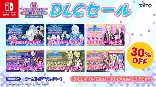 画像ギャラリー No.008のサムネイル画像 / 「グルーヴコースター」,「ボーカロイド パック7」配信開始。オータムセール&DLCセールは10月30日まで