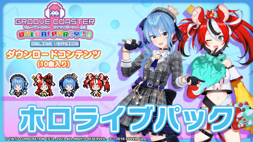 画像ギャラリー No.001のサムネイル画像 / 「グルーヴコースター ワイワイパーティー!!!!」，“ホロライブ パック”の配信を開始