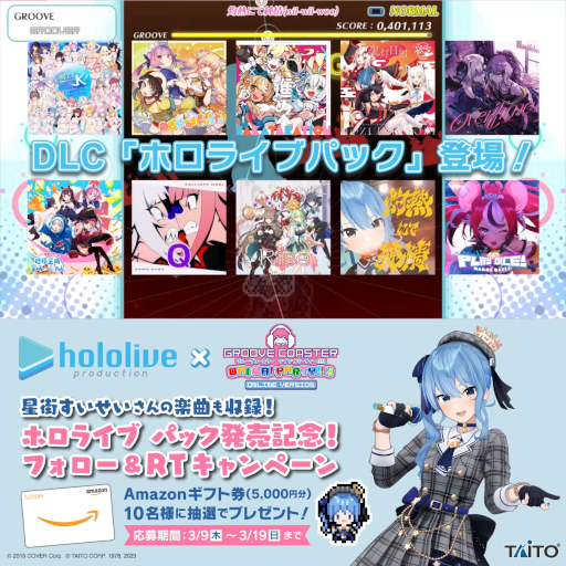 画像ギャラリー No.009のサムネイル画像 / 「グルーヴコースター ワイワイパーティー!!!!」，“ホロライブ パック”の配信を開始
