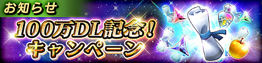 画像ギャラリー No.004のサムネイル画像 / 「聖闘士星矢 シャイニングソルジャーズ」,プレイヤー同士が戦う「レートバトル」が開始。100万DL記念のキャンペーンも