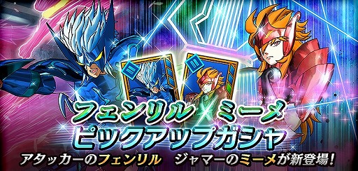 画像ギャラリー No.005のサムネイル画像 / 「聖闘士星矢 シャイニングソルジャーズ」，レートバトル“第1回 牡羊座杯”を開催