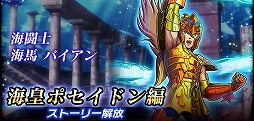 画像ギャラリー No.009のサムネイル画像 / 「聖闘士星矢 シャイニングソルジャーズ」，レートバトル“第1回 牡羊座杯”を開催