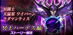 画像ギャラリー No.010のサムネイル画像 / 「聖闘士星矢 シャイニングソルジャーズ」，レートバトル“第1回 牡羊座杯”を開催