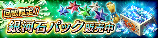 画像ギャラリー No.030のサムネイル画像 / 「聖闘士星矢 シャイニングソルジャーズ」でハーフアニバーサリーキャンペーンが開始