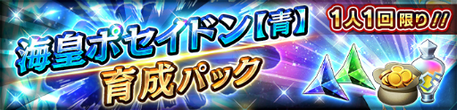 画像ギャラリー No.032のサムネイル画像 / 「聖闘士星矢 シャイニングソルジャーズ」でハーフアニバーサリーキャンペーンが開始