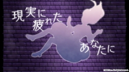 画像ギャラリー No.001のサムネイル画像 / 「ウーユリーフの処方箋」のプロモーションムービーが公開。“真”のメインビジュアル&ロゴも明らかに