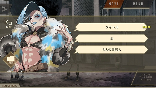 画像ギャラリー No.002のサムネイル画像 / 「ウーユリーフの処方箋」，マルチエンディングやミニゲームなどゲームシステムが公開