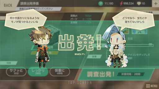 画像ギャラリー No.005のサムネイル画像 / 「ウーユリーフの処方箋」，マルチエンディングやミニゲームなどゲームシステムが公開