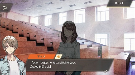 画像ギャラリー No.008のサムネイル画像 / 本当は怖い乙女ゲームの話。最終章の公開迫る「ウーユリーフの処方箋」プレイレポート