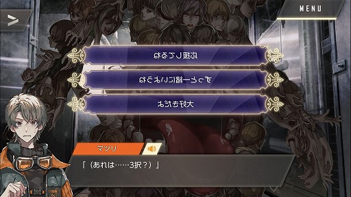 画像ギャラリー No.026のサムネイル画像 / 本当は怖い乙女ゲームの話。最終章の公開迫る「ウーユリーフの処方箋」プレイレポート