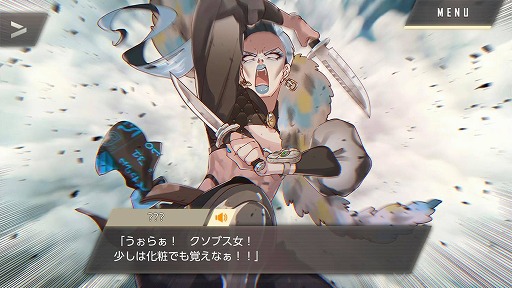 画像ギャラリー No.030のサムネイル画像 / 本当は怖い乙女ゲームの話。最終章の公開迫る「ウーユリーフの処方箋」プレイレポート