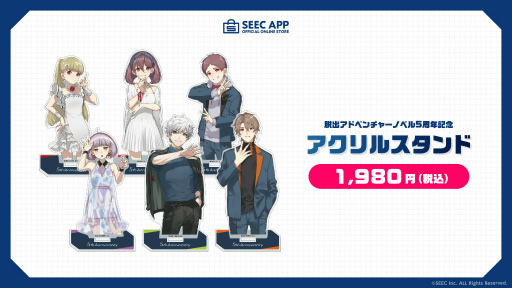 画像ギャラリー No.002のサムネイル画像 / SEECの公式ストアが開設。ウーユリーフ,四ツ目神のグッズが登場