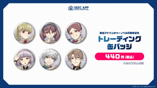 画像ギャラリー No.003のサムネイル画像 / SEECの公式ストアが開設。ウーユリーフ,四ツ目神のグッズが登場
