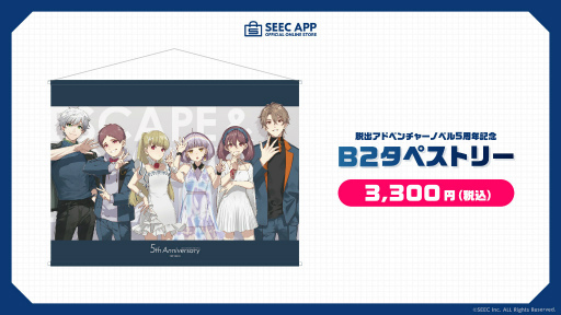 画像ギャラリー No.004のサムネイル画像 / SEECの公式ストアが開設。ウーユリーフ,四ツ目神のグッズが登場