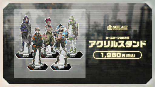 画像ギャラリー No.005のサムネイル画像 / SEECの公式ストアが開設。ウーユリーフ,四ツ目神のグッズが登場