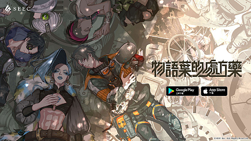 画像ギャラリー No.002のサムネイル画像 / 「ウーユリーフの処方箋」の中国語繁体字版が，台湾・香港・マカオなどで配信開始